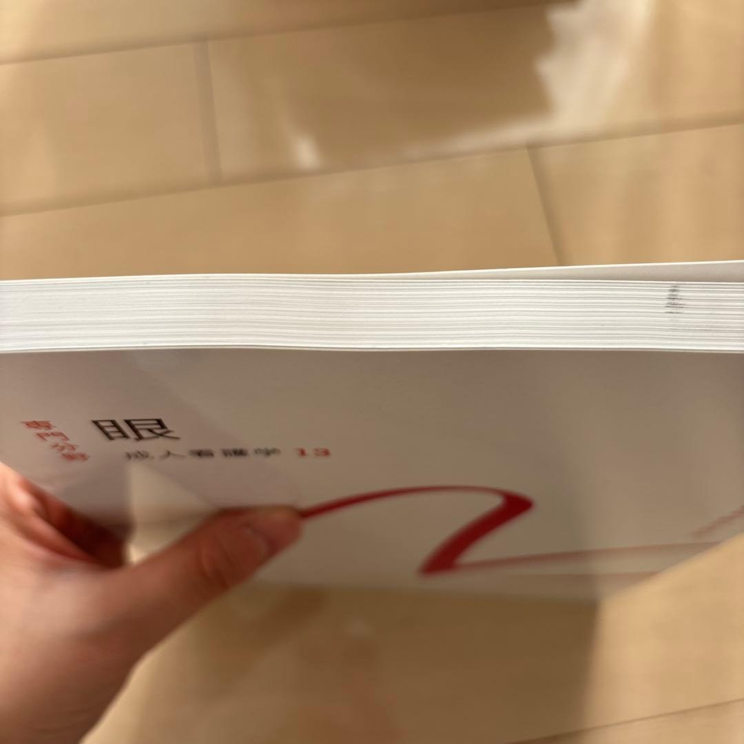 系統看護学講座 14巻セット