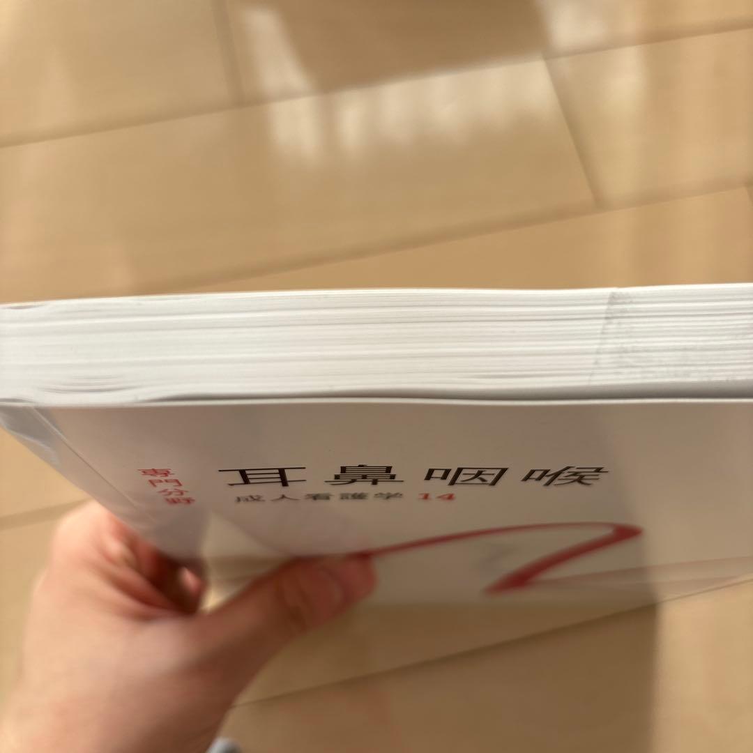 系統看護学講座 14巻セット