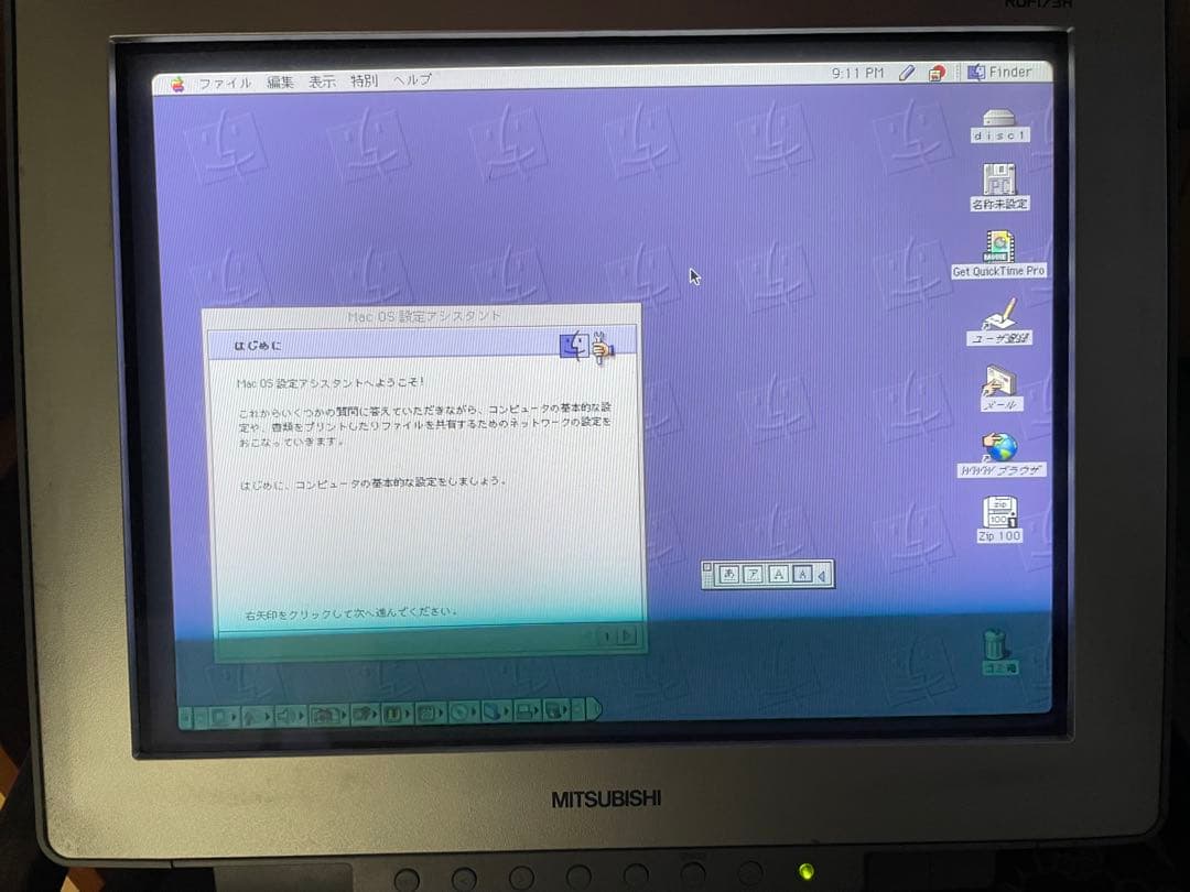 Macデスクトップ PowerMacintosh 9600/300/ZIP M6156J/A