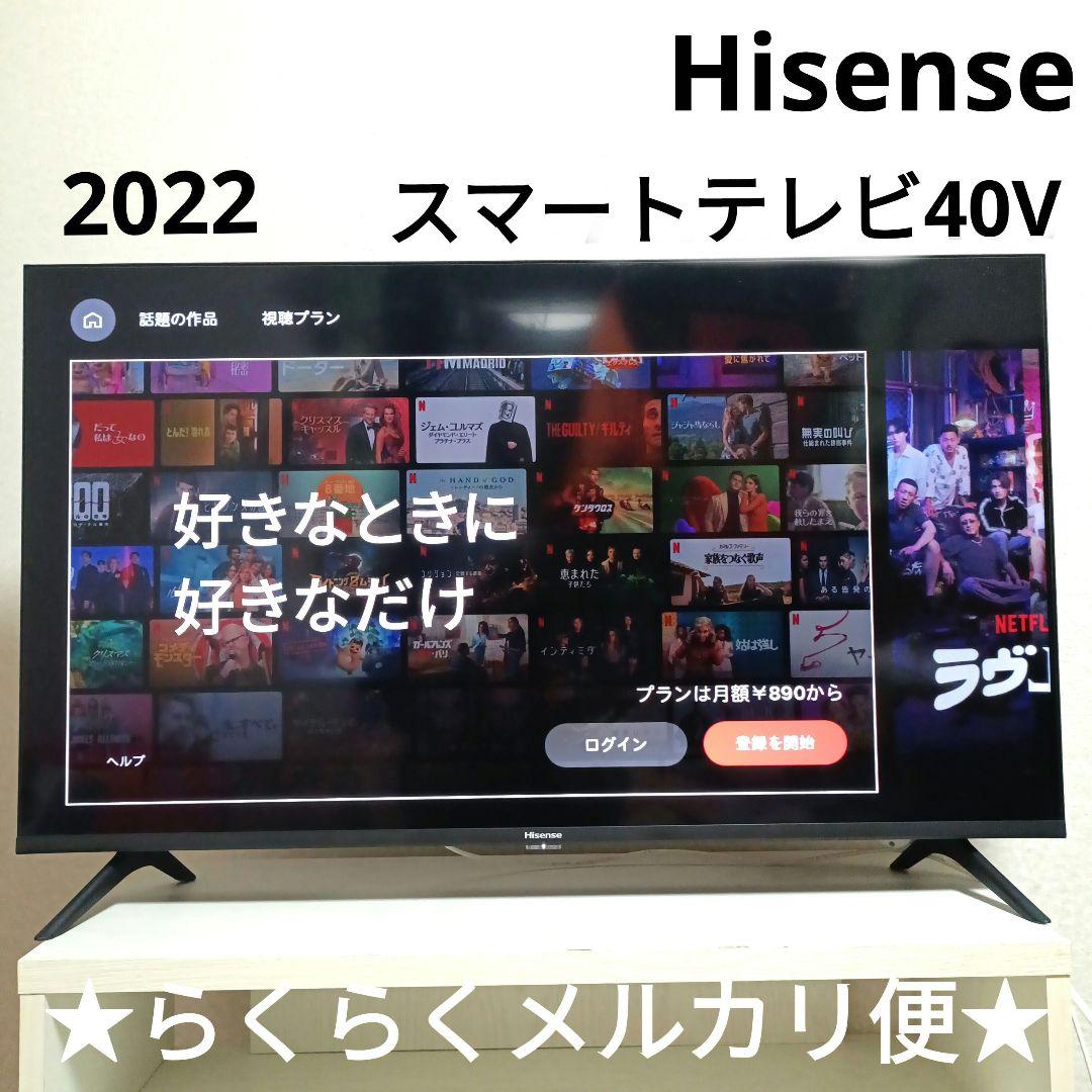 ❷Hisense[2022年製品]40A40G