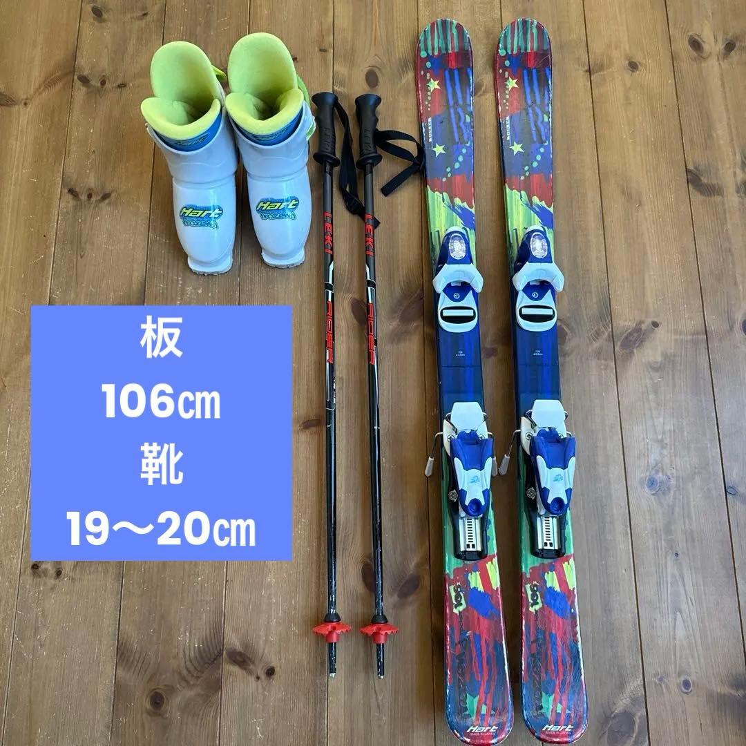 ジュニアスキー4点セット 板、ビンディング、ブーツ、ストック付き 19㎝ 20㎝