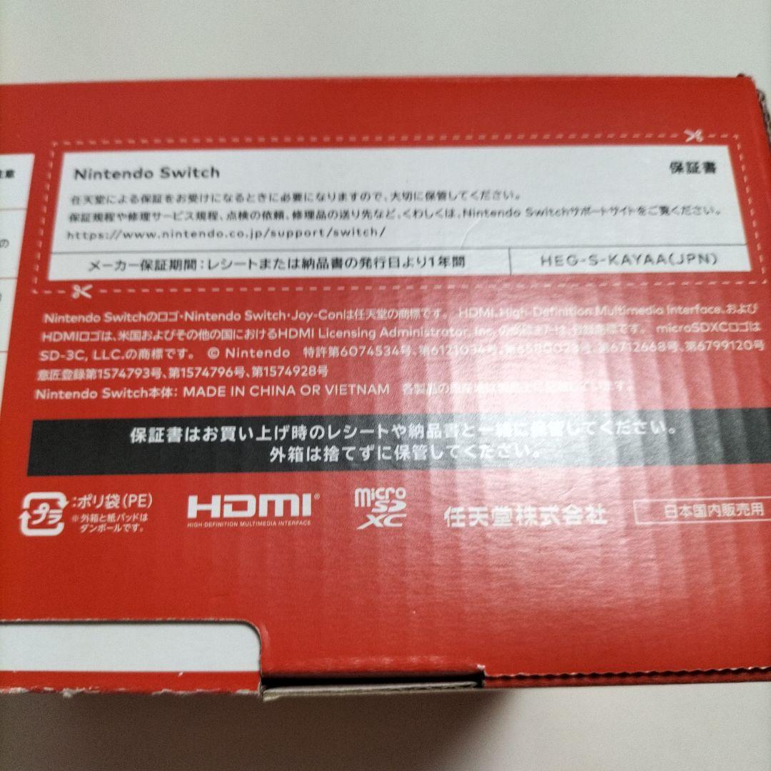 任天堂 Nintendo Switch 有機ELモデル ストア版 納品書 美品