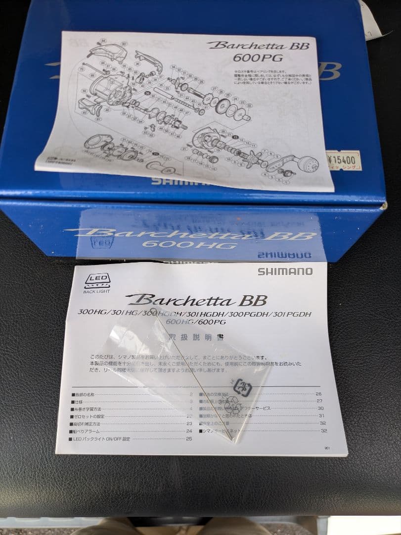 SHIMANO Barchetta BB 600HG ベイトリール