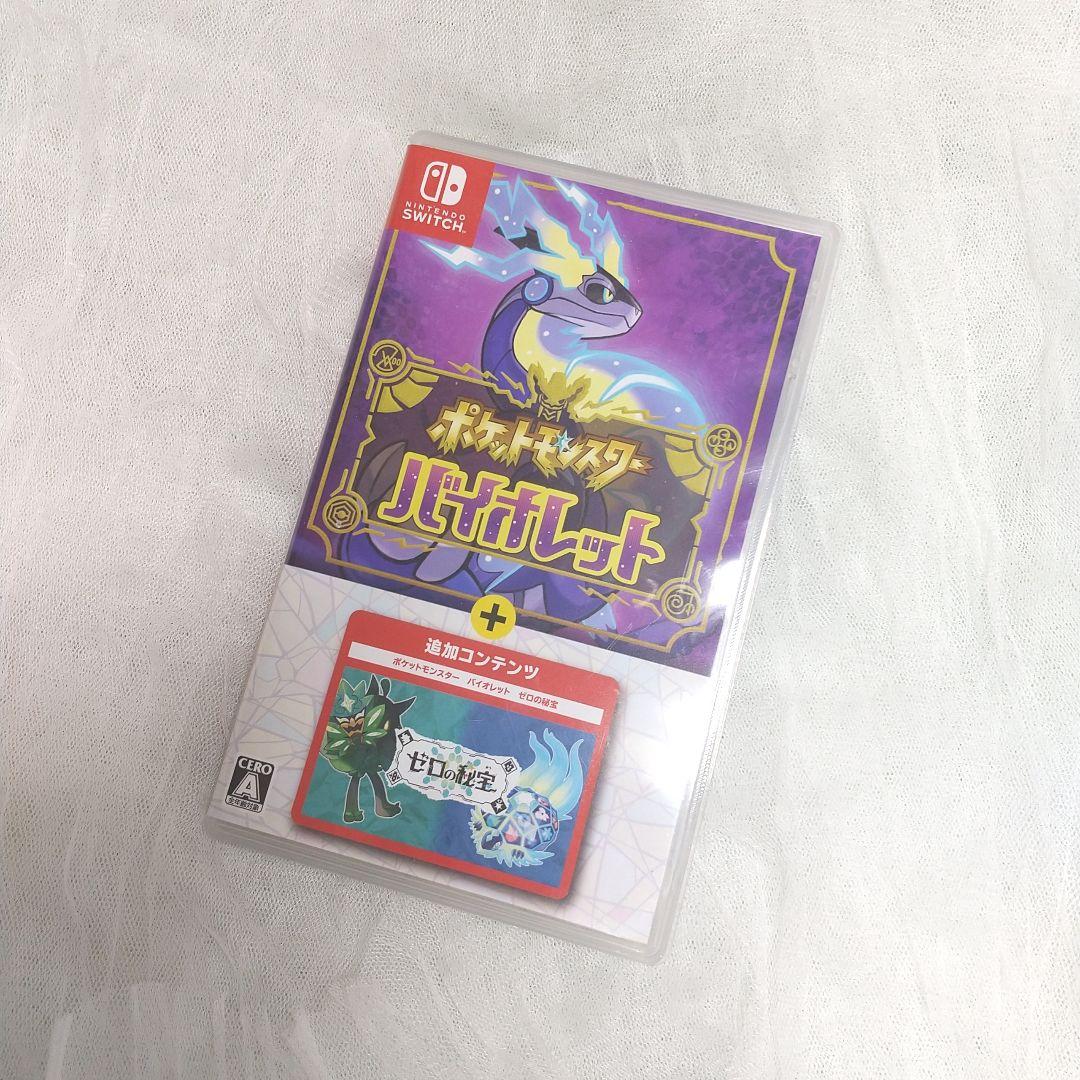 【24時間以内に発送】ポケットモンスター バイオレット+ゼロの秘宝