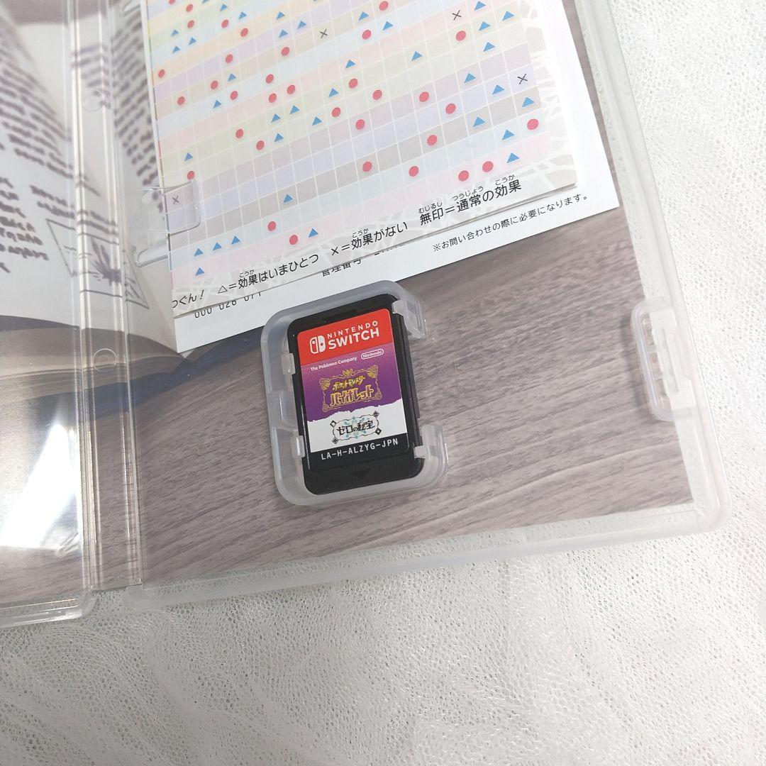 【24時間以内に発送】ポケットモンスター バイオレット+ゼロの秘宝