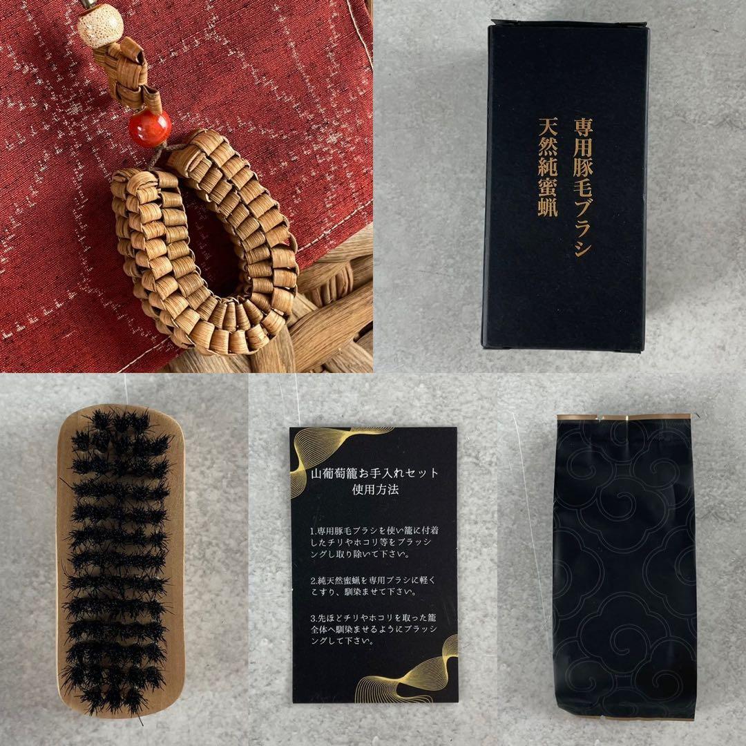 山葡萄かごバッグ 和装バッグ 専用豚毛ブラシ付き
