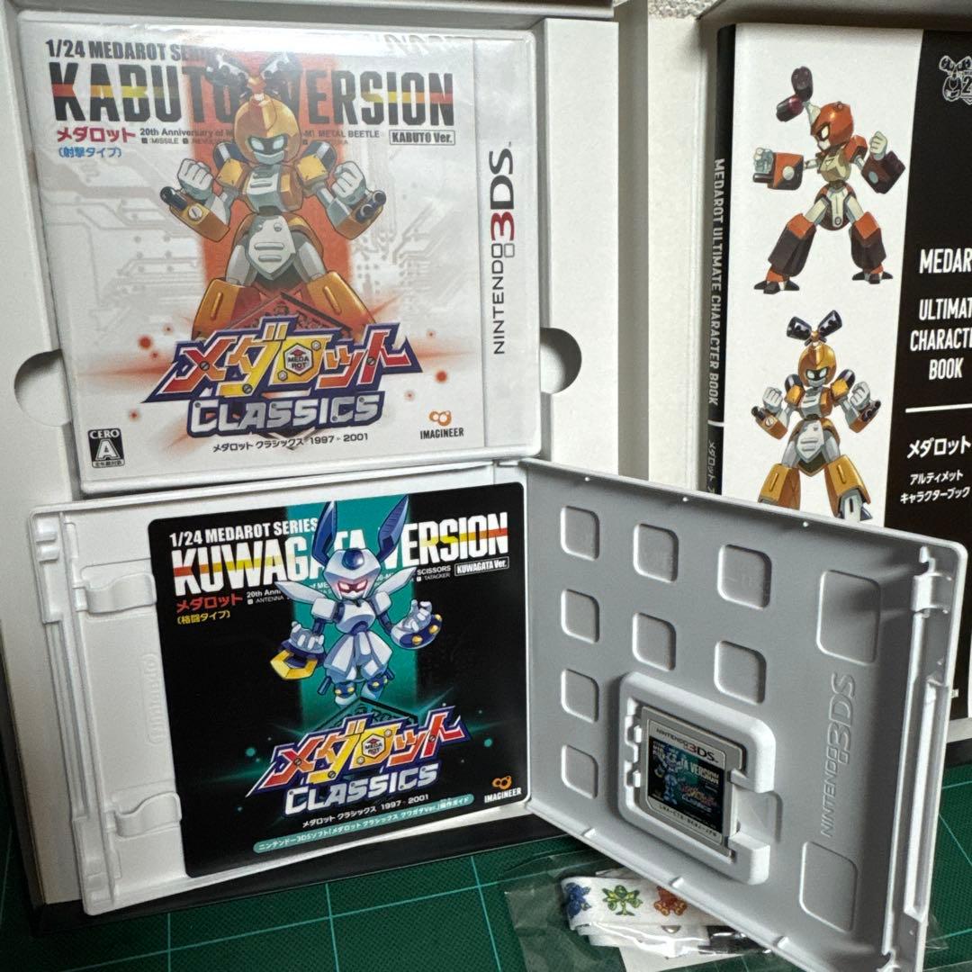 メダロット クラシックス 20th Anniversary Edition