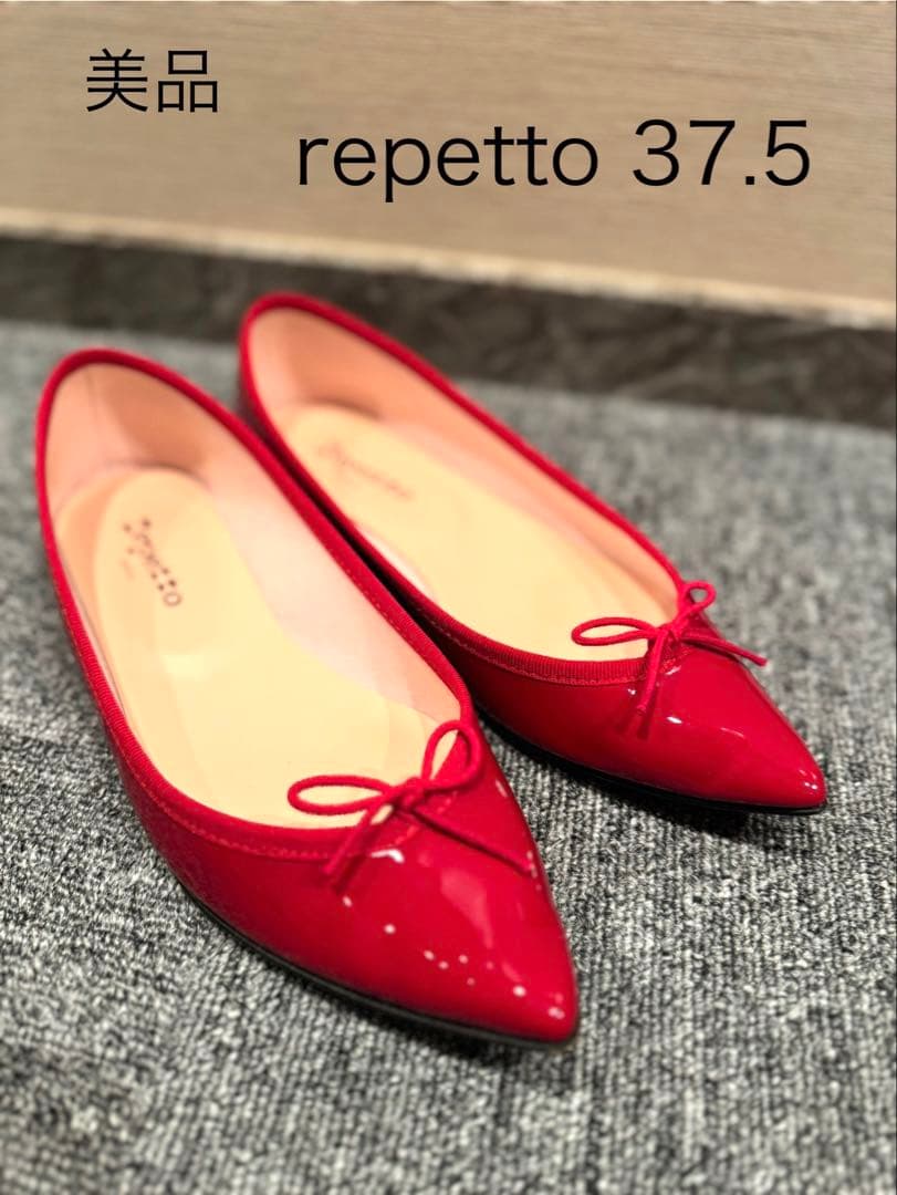 【repetto】レペット　赤 フラットシューズ ブリジット　37.5