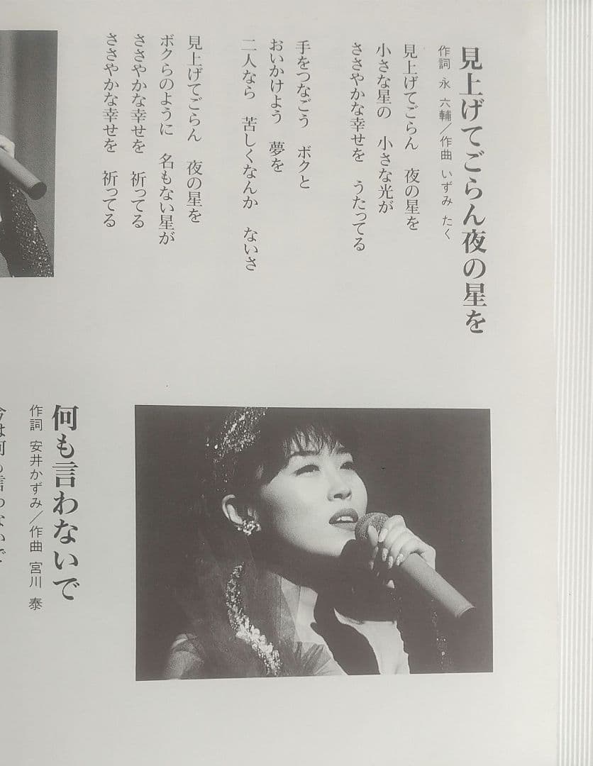 水森かおりファーストコンサート/女だから---第一楽章