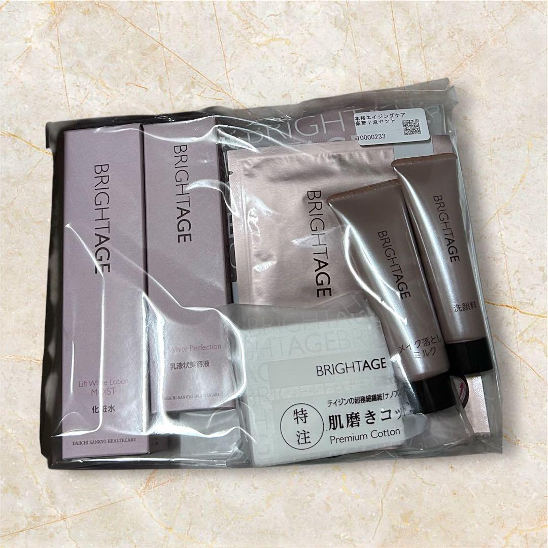 【新品未使用8/22購入最安】ブライトエイジ 本格エイジングケア豪華7点セット