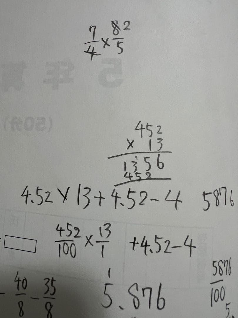 日能研　5年　後期　公開模試　2024 テスト