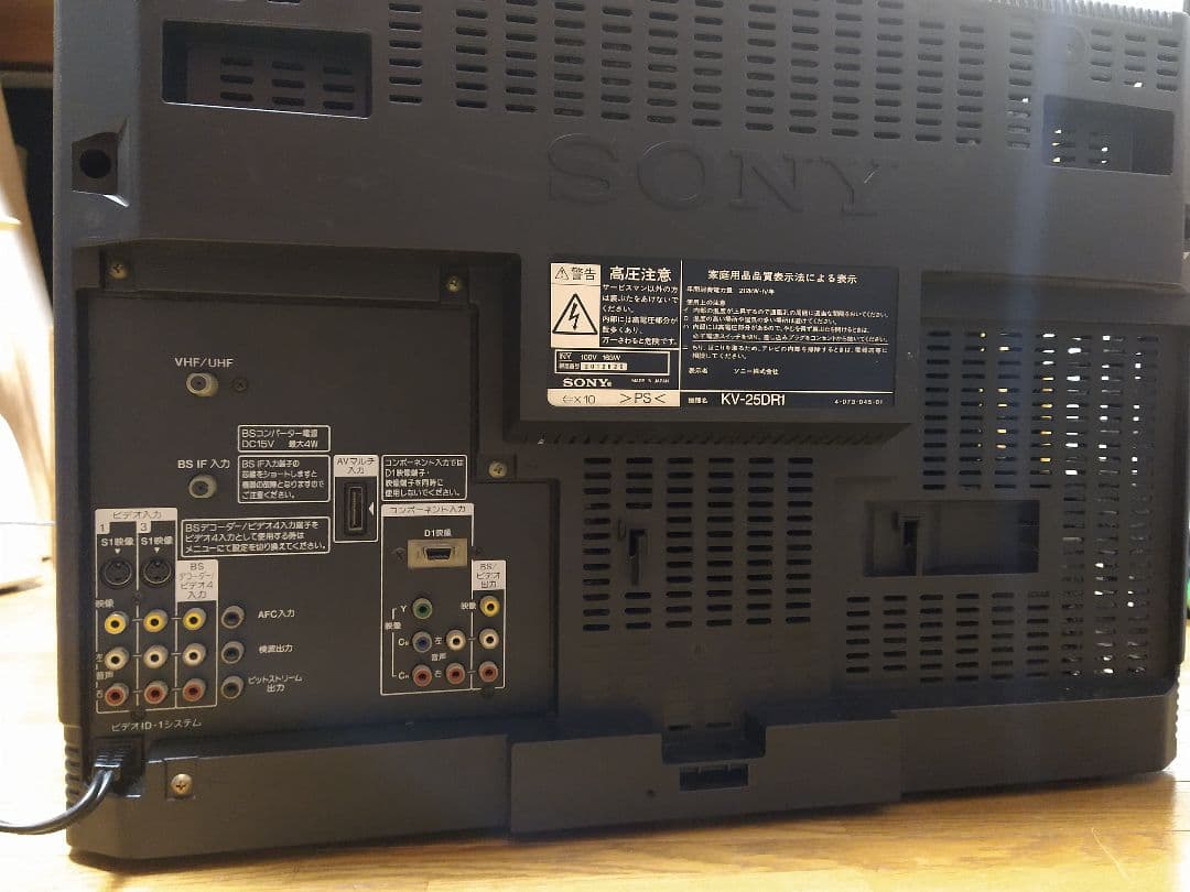 SONY トリニトロン25インチブラウン管テレビ リモコン有+地デジチューナー