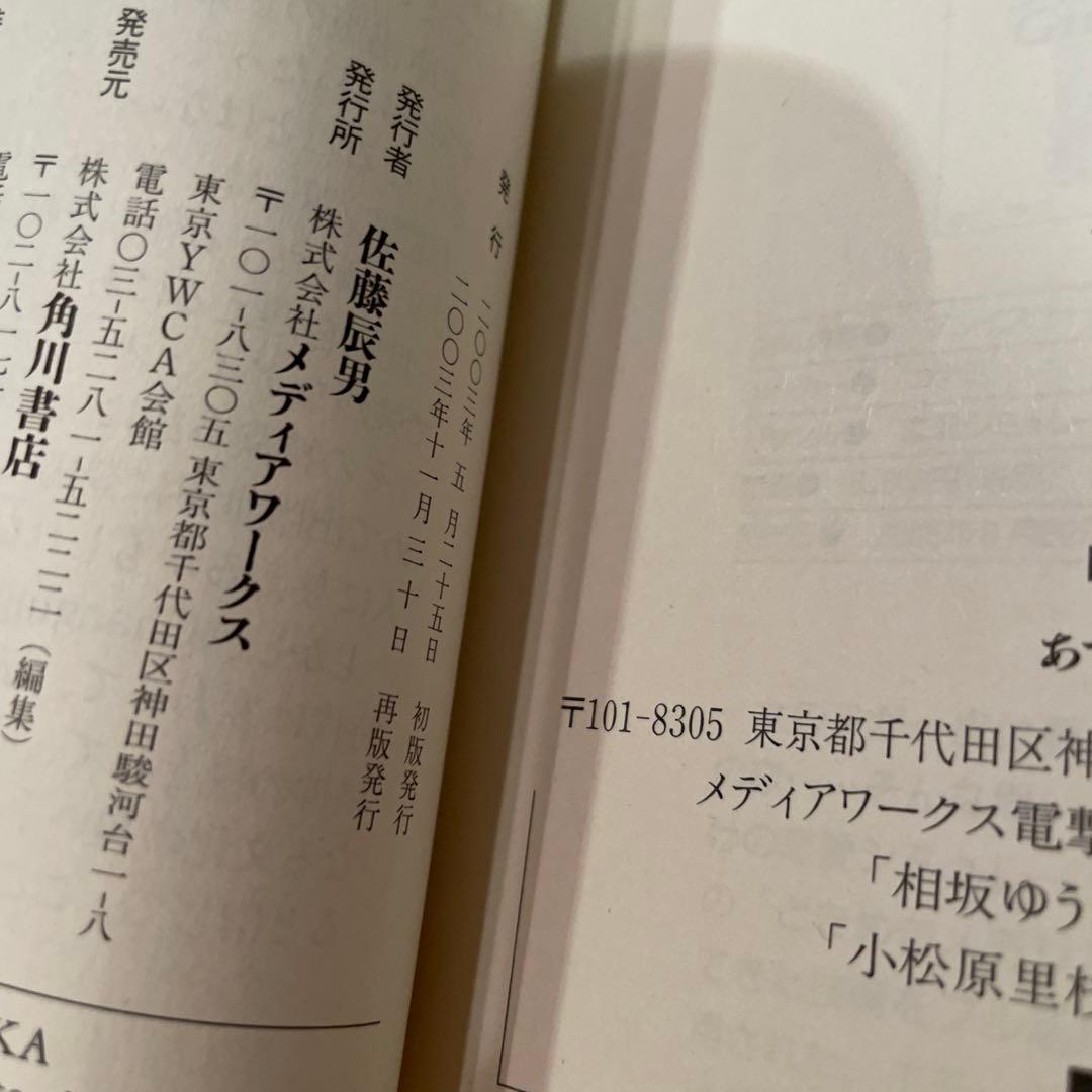 小説　ときめきメモリアルGirl's Side 2 氷室先生