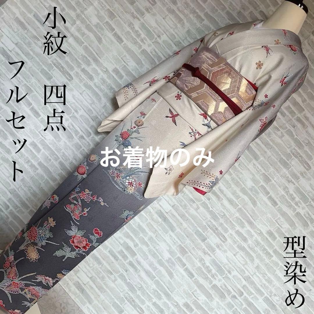 小紋のみ　型染め　紗綾形地紋　着物　P3