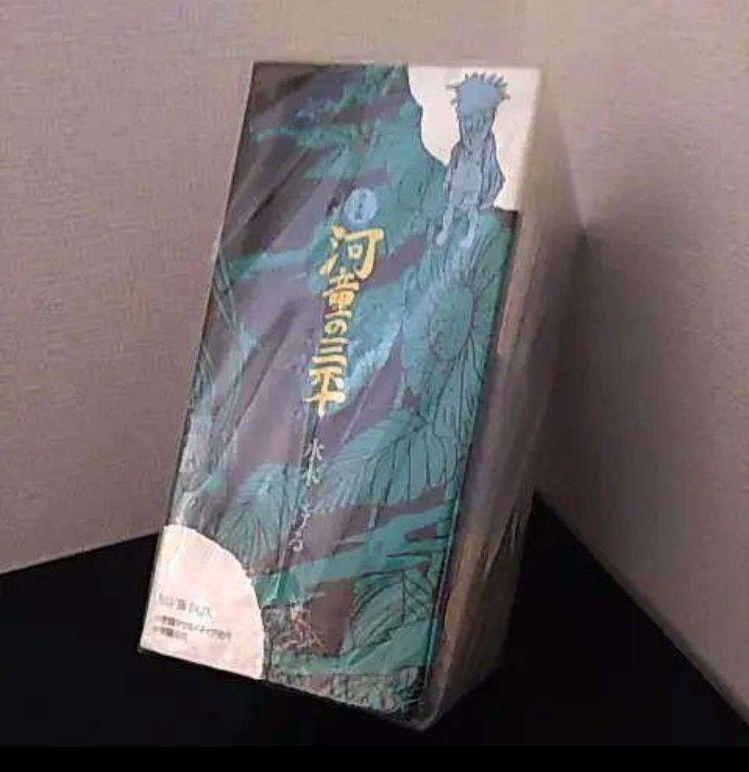 ⭐新品・匿名配送⭐ 水木しげる 河童の三平 限定版BOX 全8冊