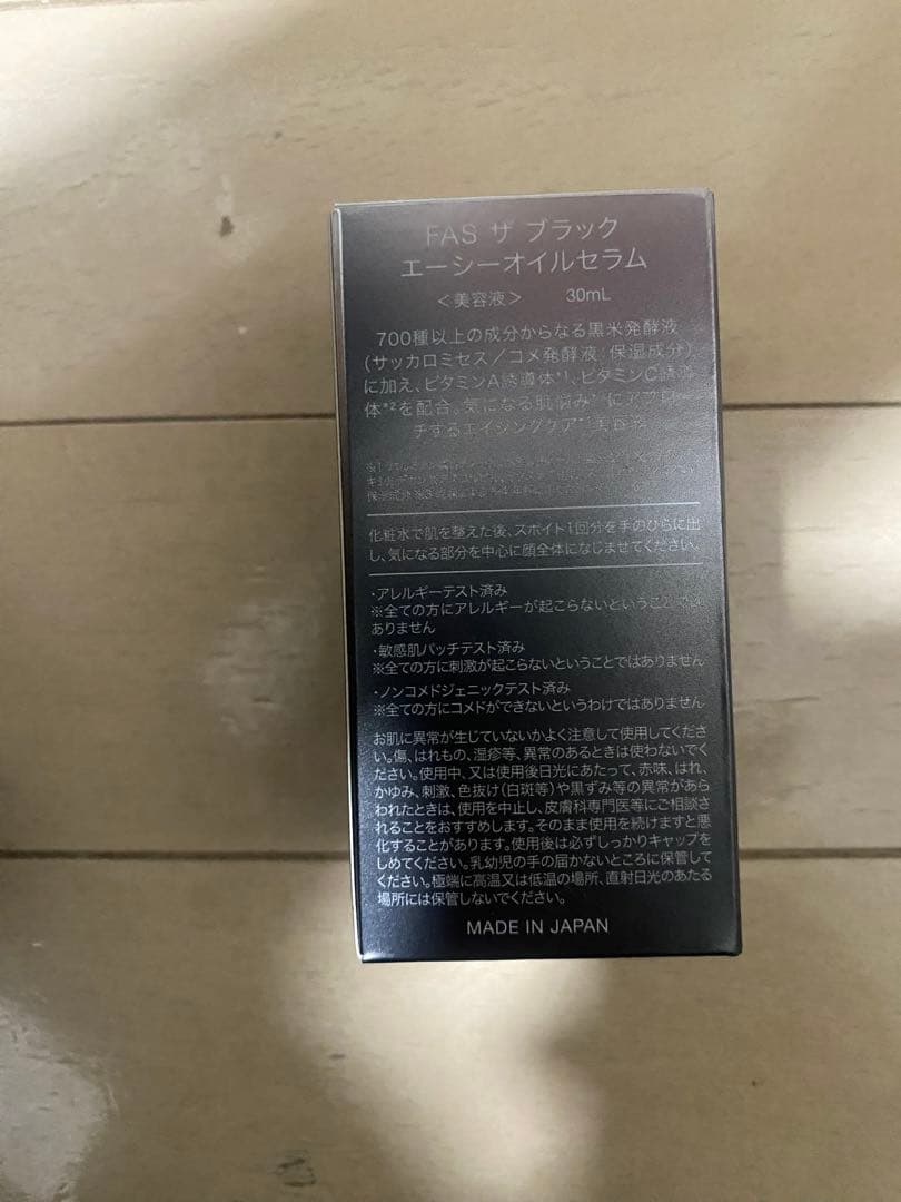 ot FAS ザ ブラック 化粧水・美容液・クリーム 4点セット