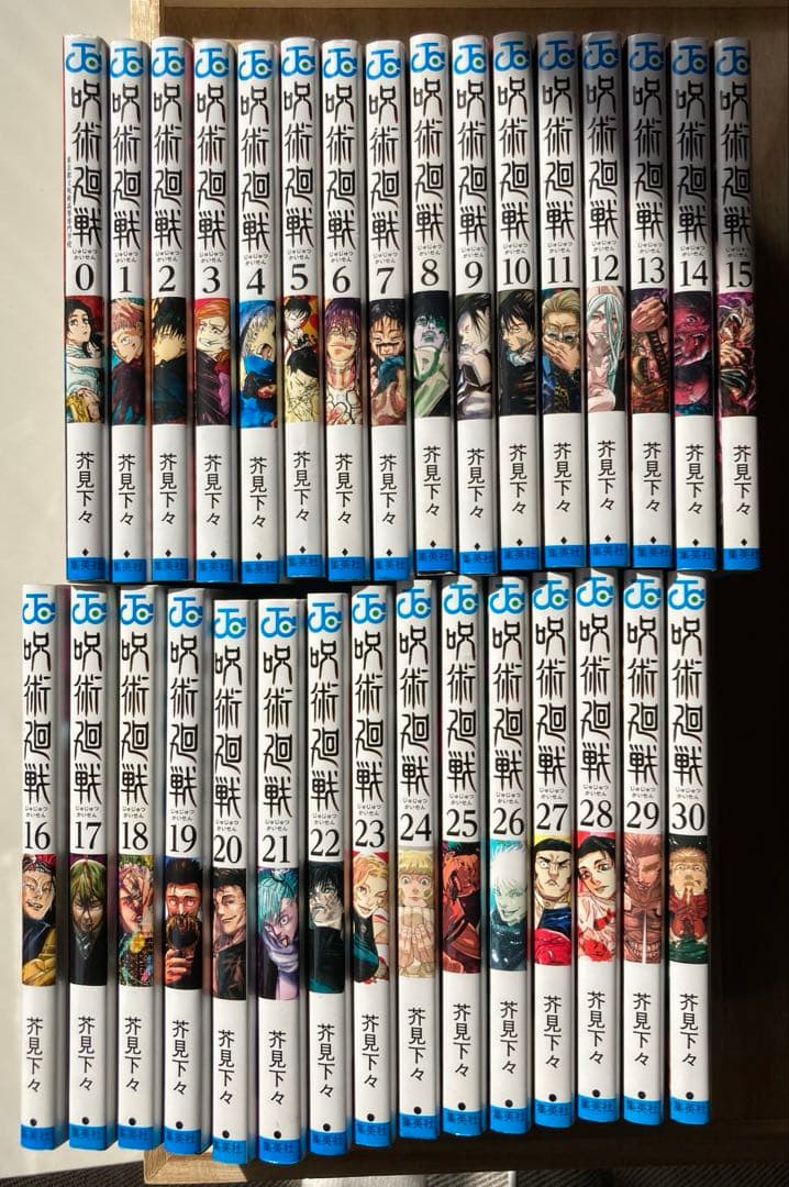 呪術廻戦　0〜30巻セット　全巻セット