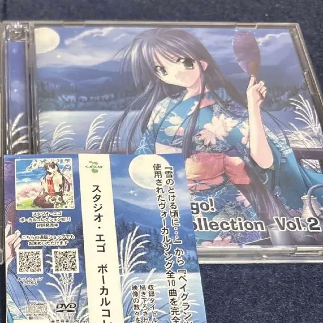 Studio e・go! Vocal Collection Vol.1+2