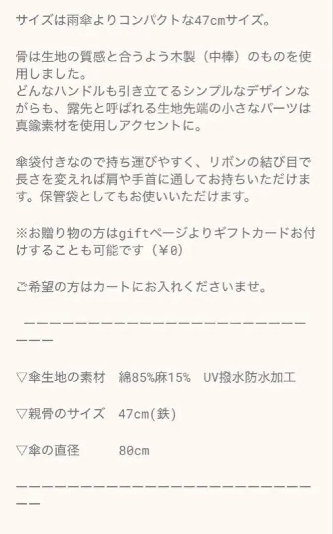 【大森商店】晴雨兼用日傘