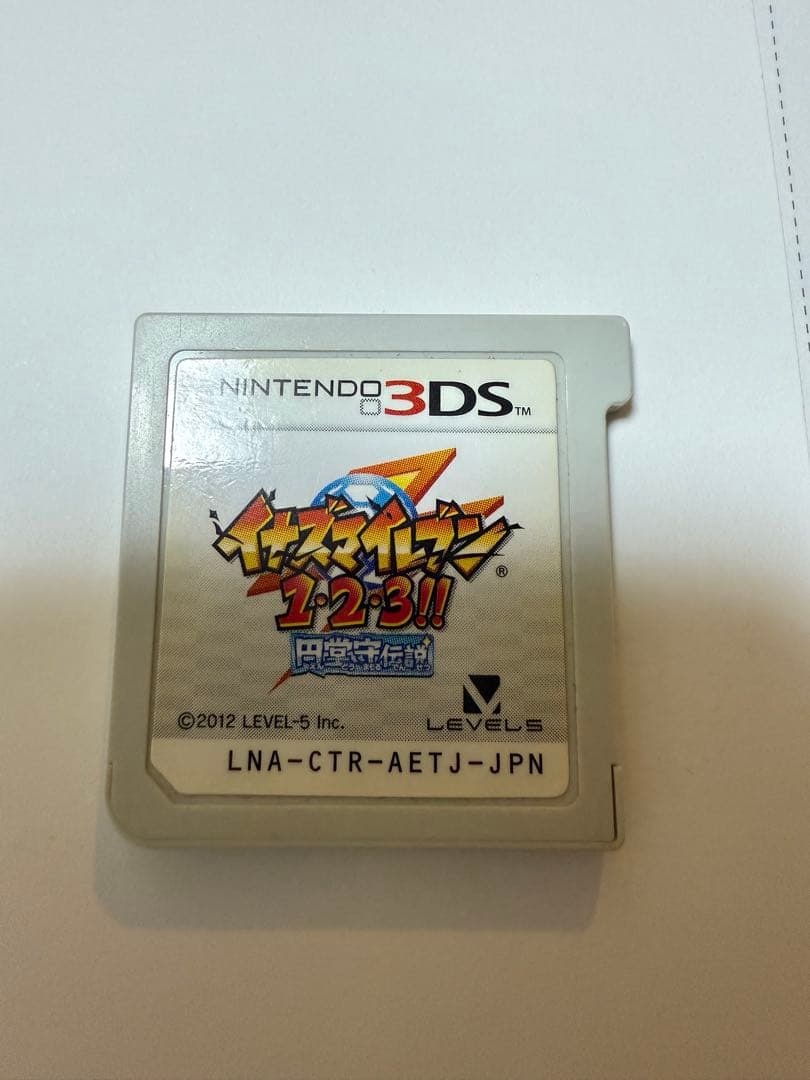 美品　イナズマイレブン1・2・3!! 円堂守伝説