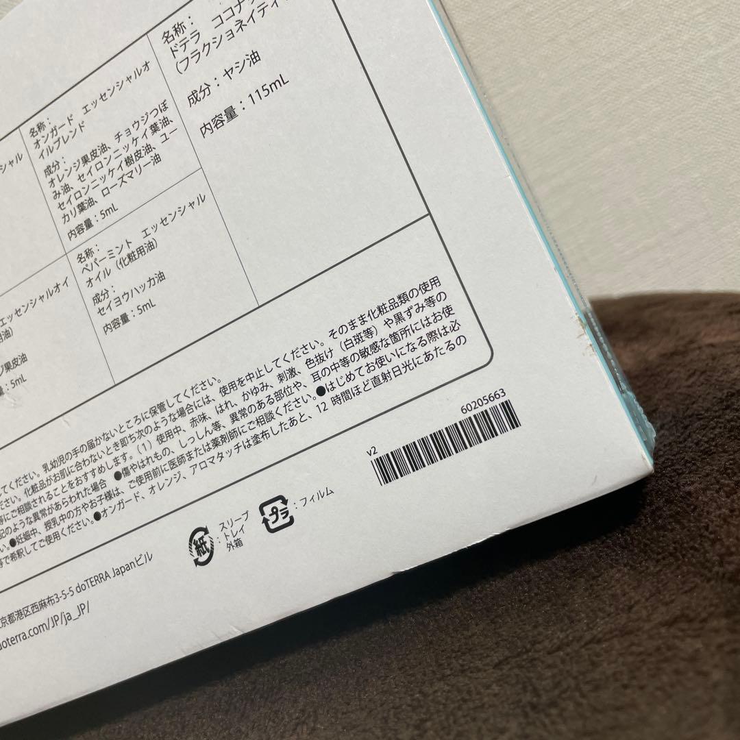 【新品未開封品】　doTERRA ドテラ　アロマタッチキット