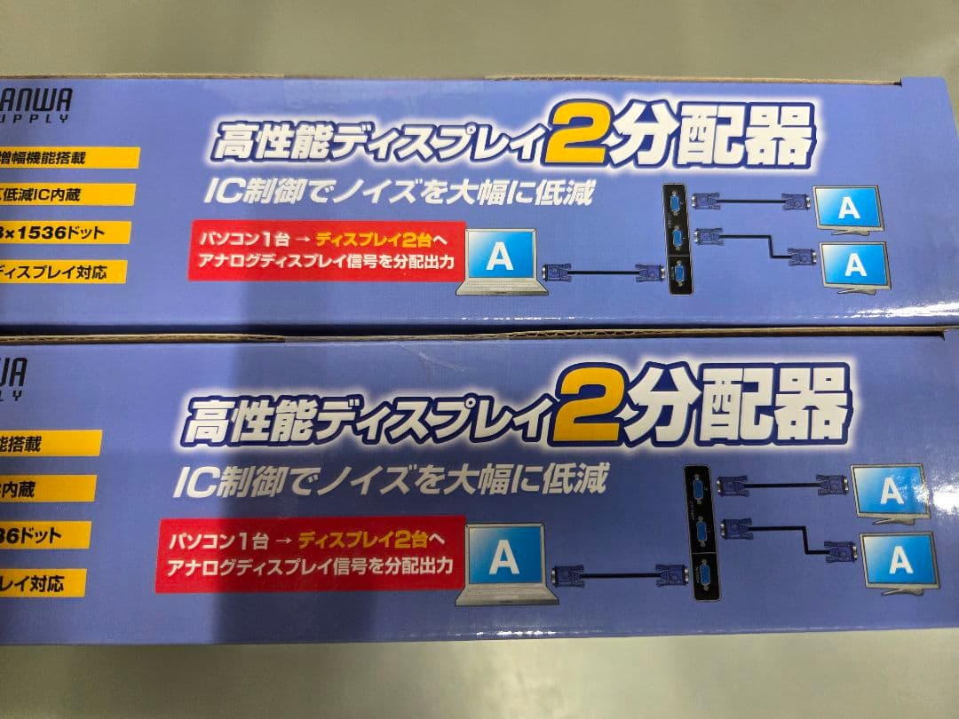 VGA-SP2 高性能ディスプレイ分配器