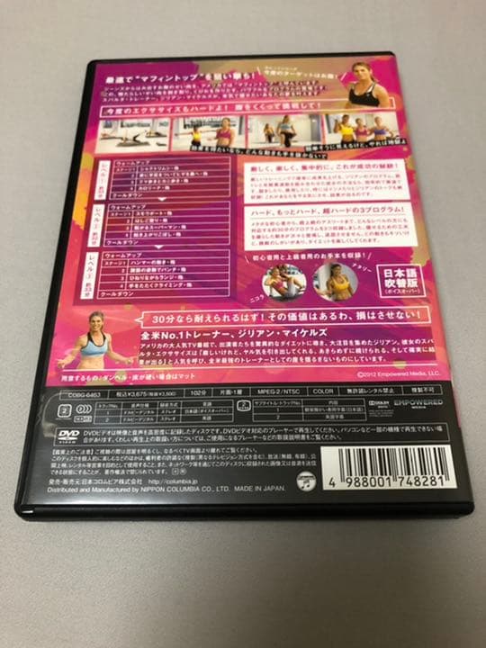 ジリアン・マイケルズのはみ肉撃退ダイエット ジーンズの上のお肉をなくせ! DVD