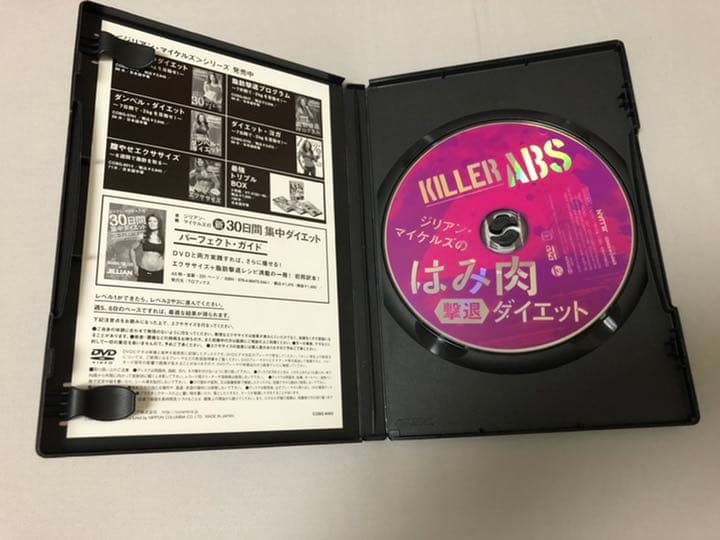 ジリアン・マイケルズのはみ肉撃退ダイエット ジーンズの上のお肉をなくせ! DVD