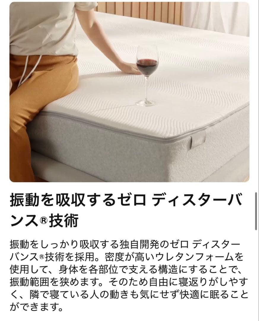 【えり】コアラマットレス KORE シングル 定価9万