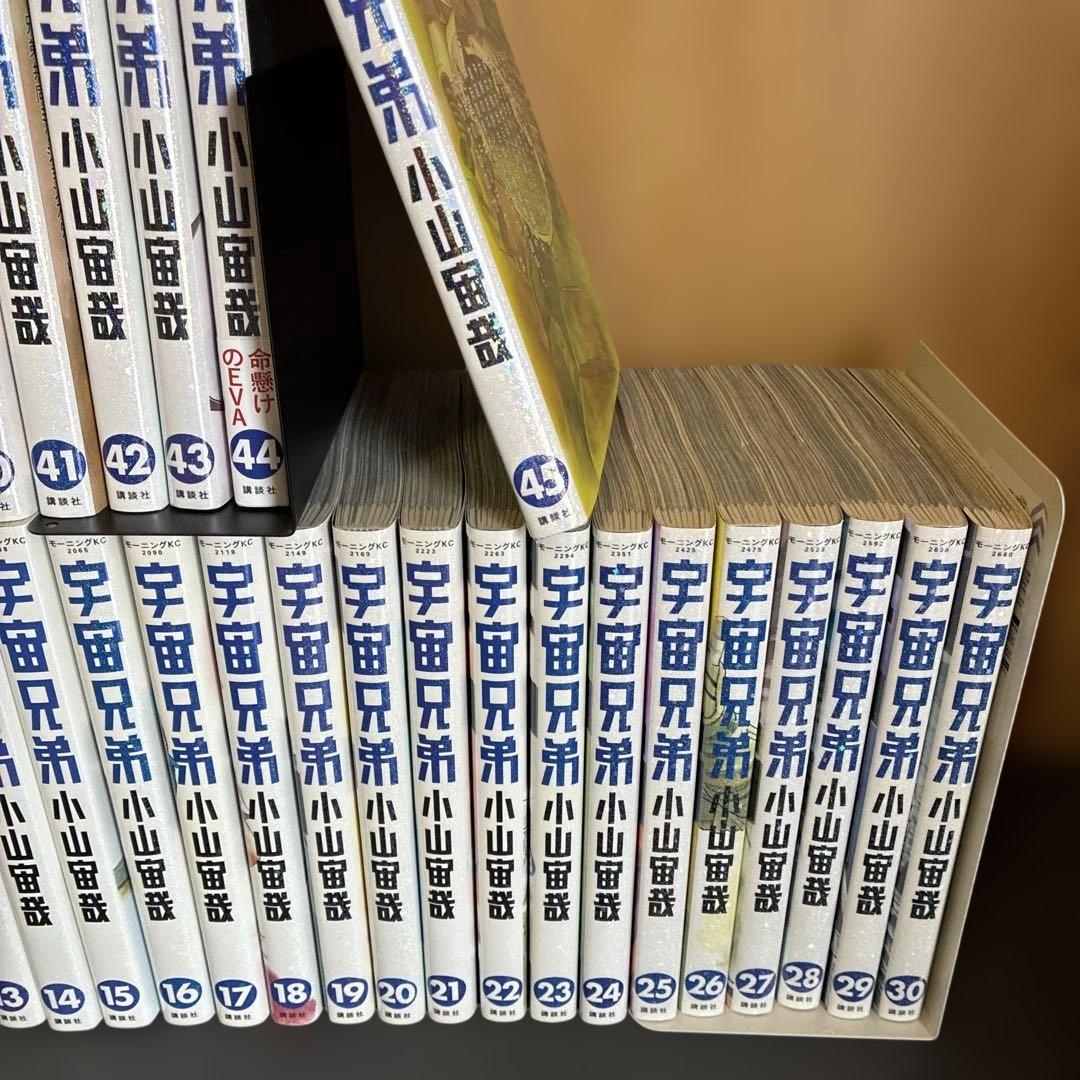 宇宙兄弟全巻セット １巻〜４５巻 ４３巻、４４巻未開封シュリンク付き