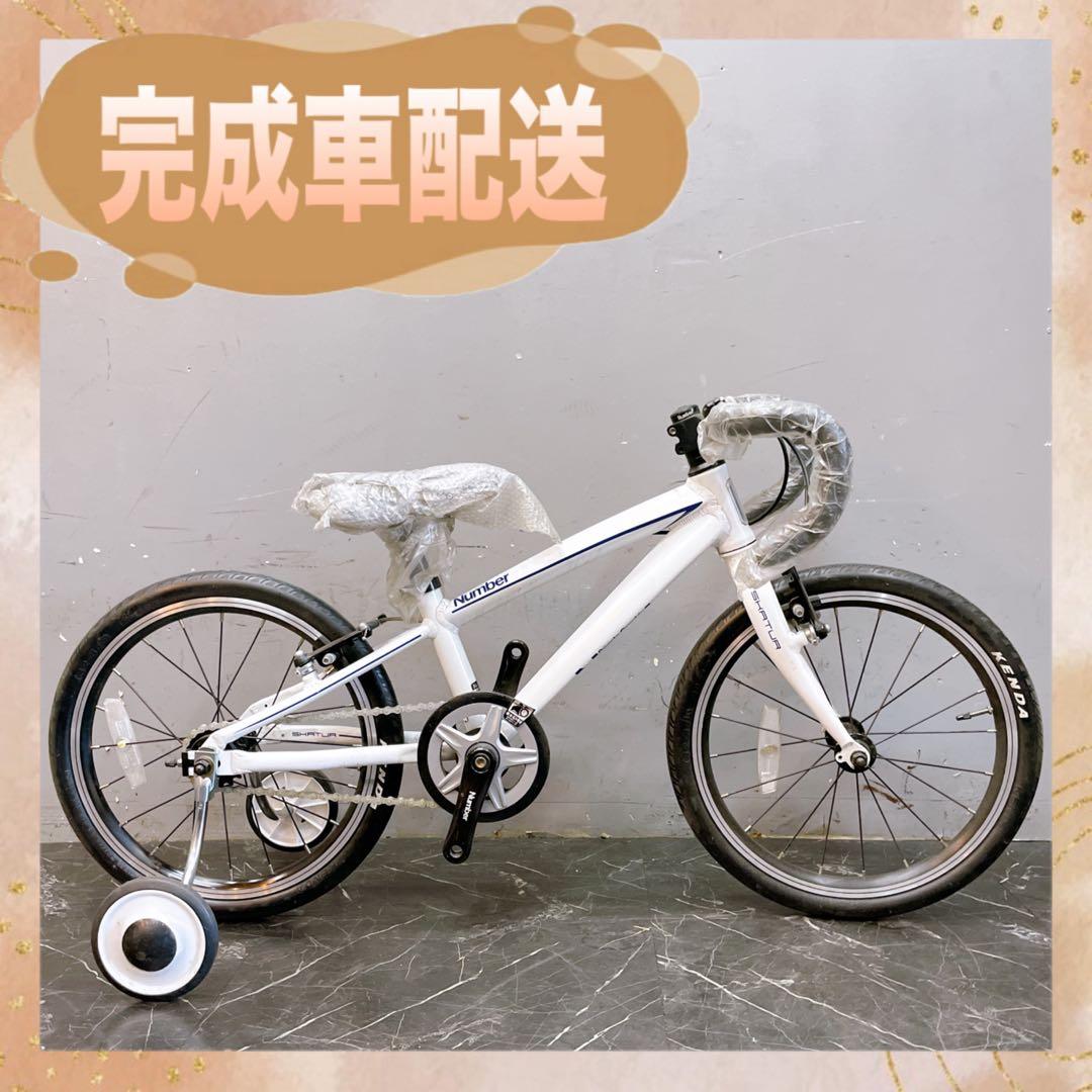 【922】ロードバイク風 子供車 Number ホワイト 補助輪付き