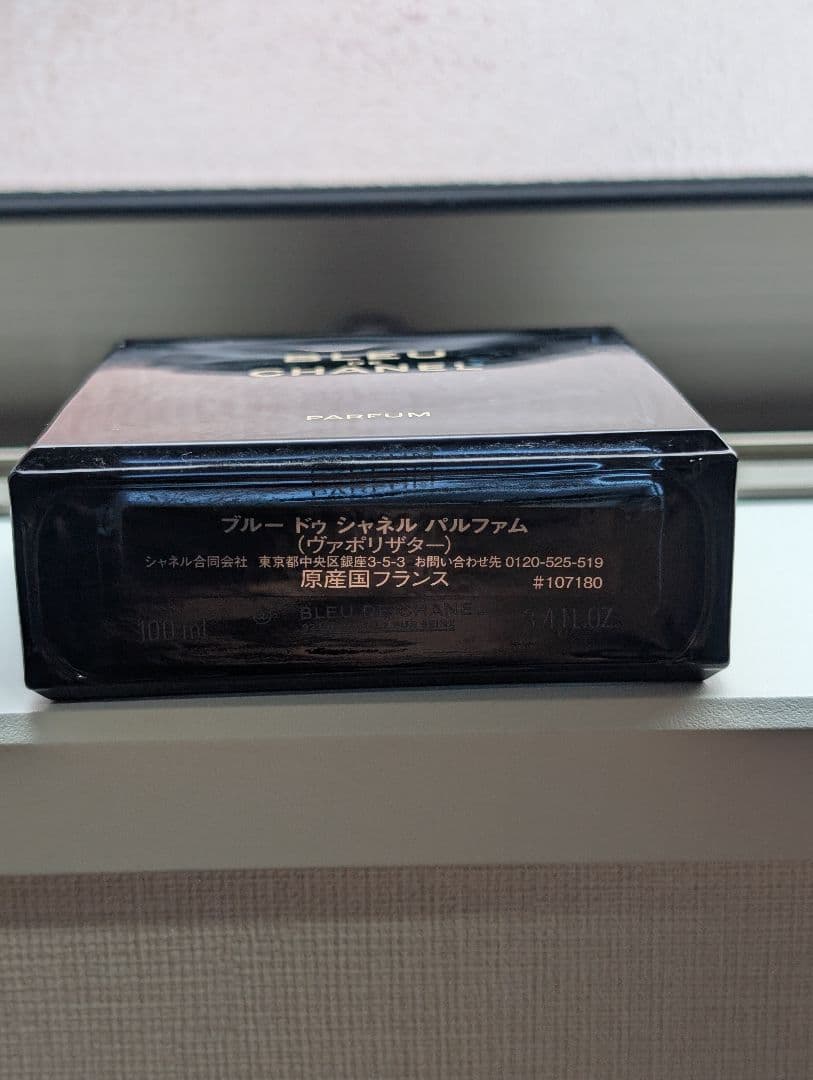 ブルー ドゥ シャネル パルファム BLEU DE CHANEL PARFUM