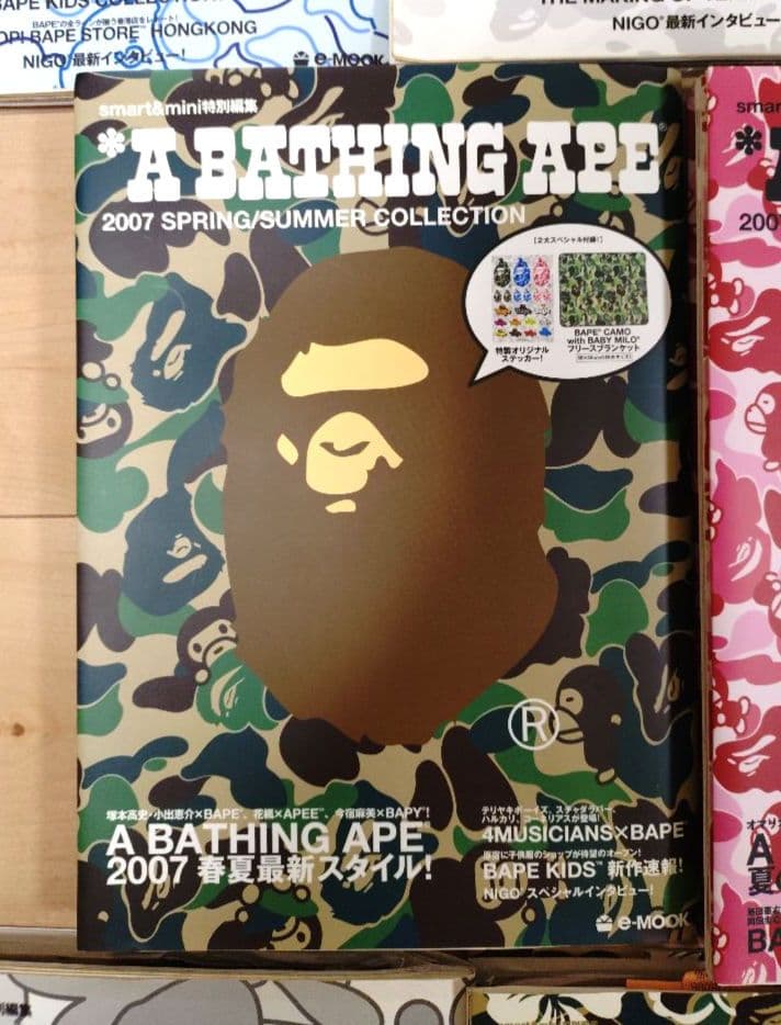 【未開封】A BATHING APE 2006〜 Collection ムック本