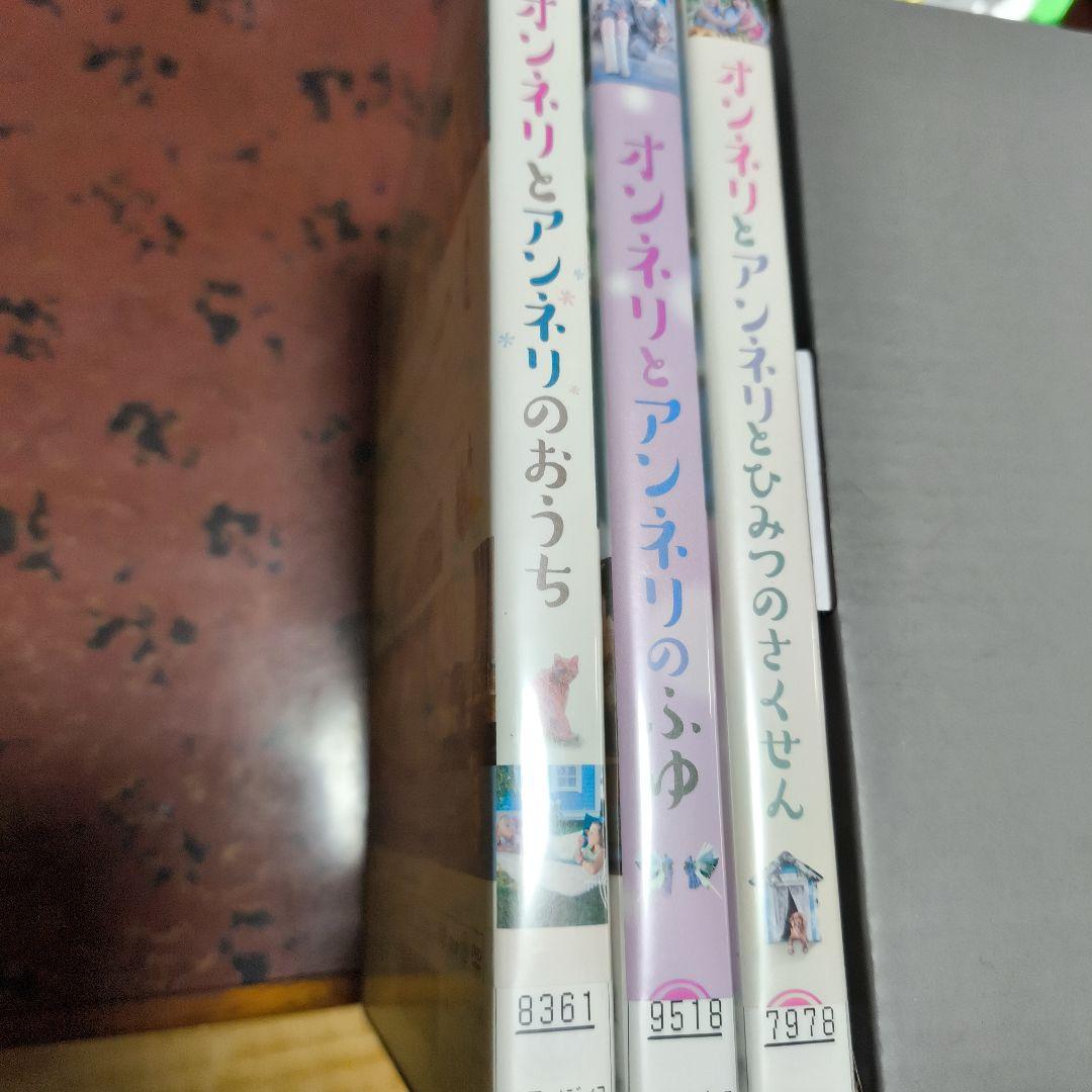 DVD オンネリとアンネリ　３枚セット