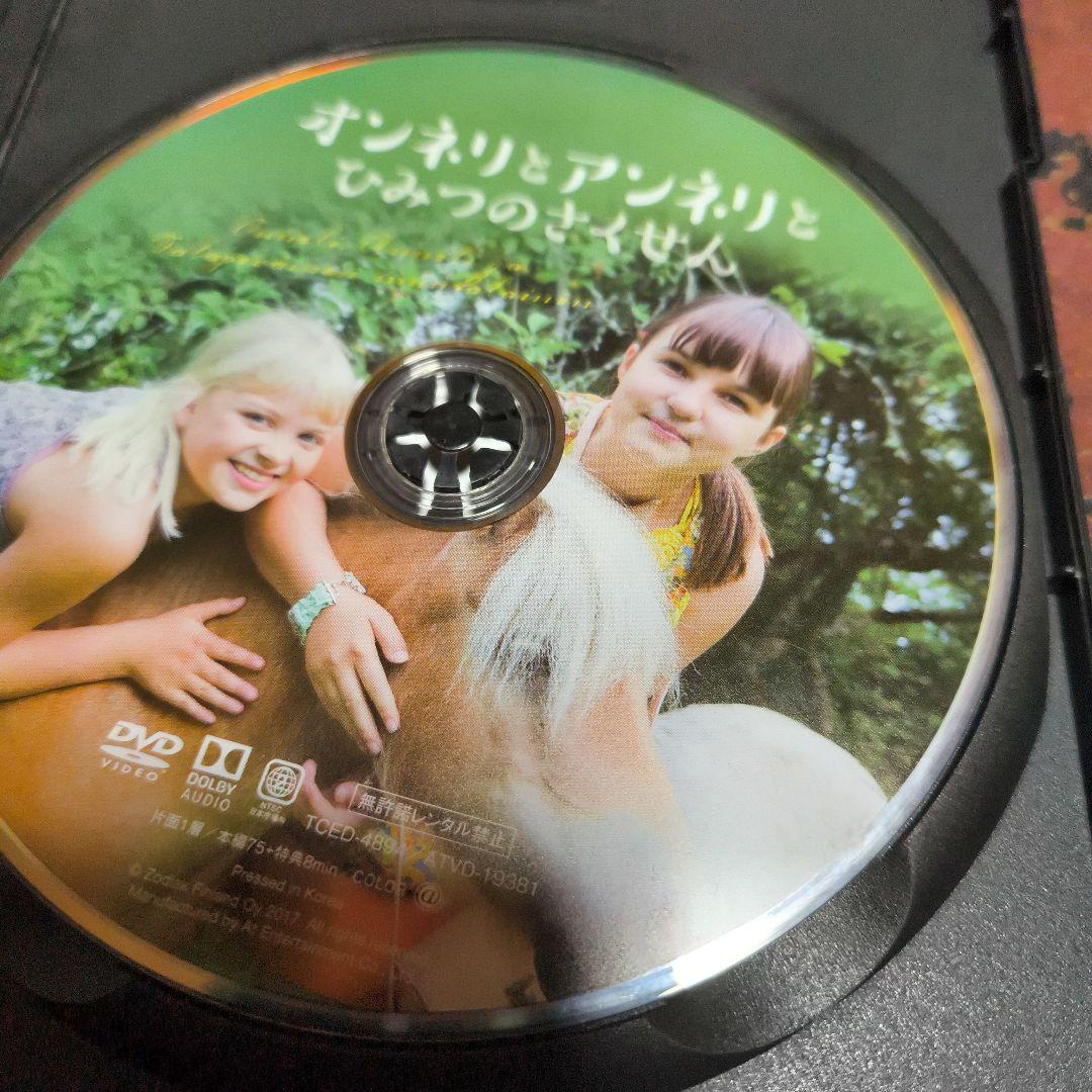DVD オンネリとアンネリ　３枚セット