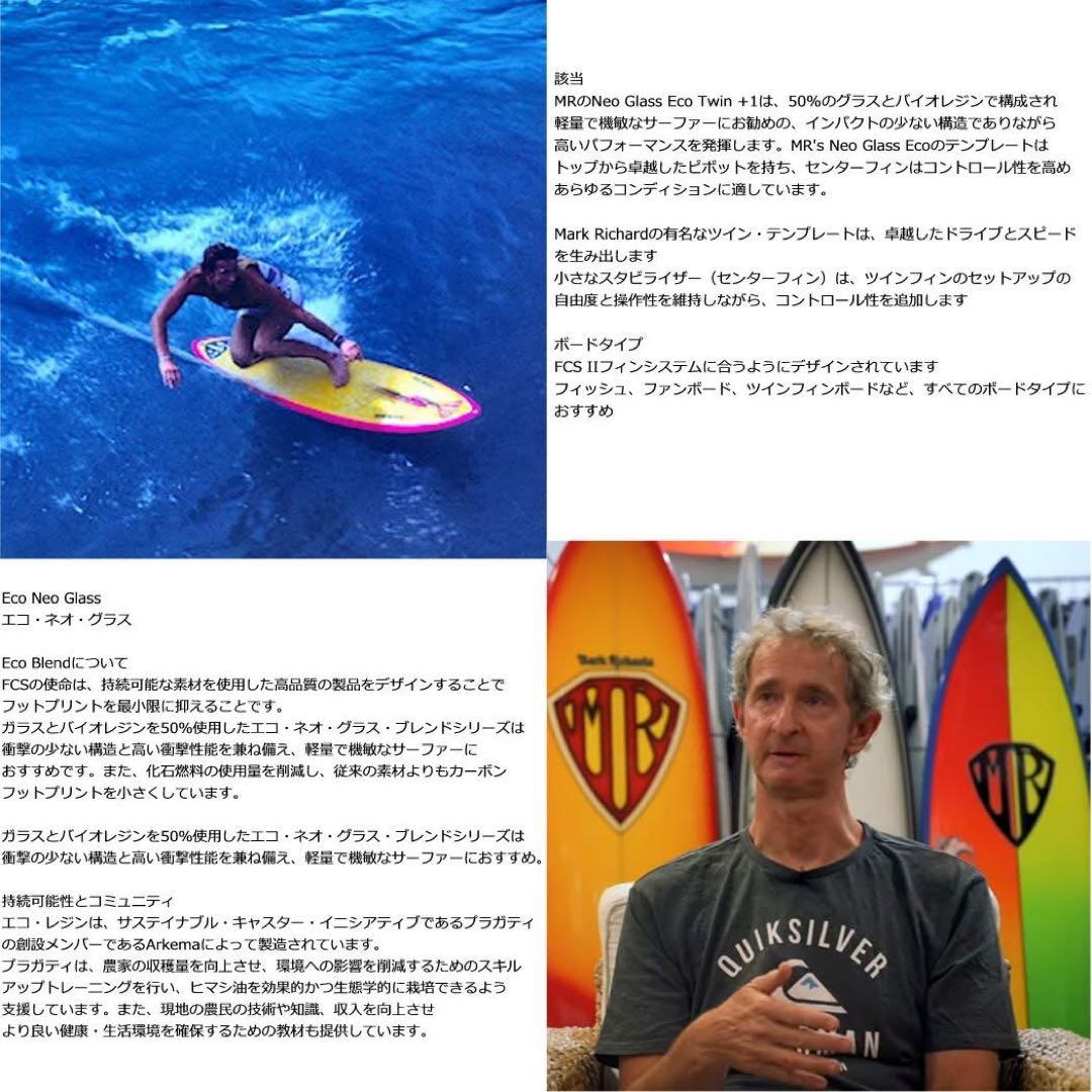 FCS2 エフシーエス マークリチャーズ 2+1セット 3枚セット