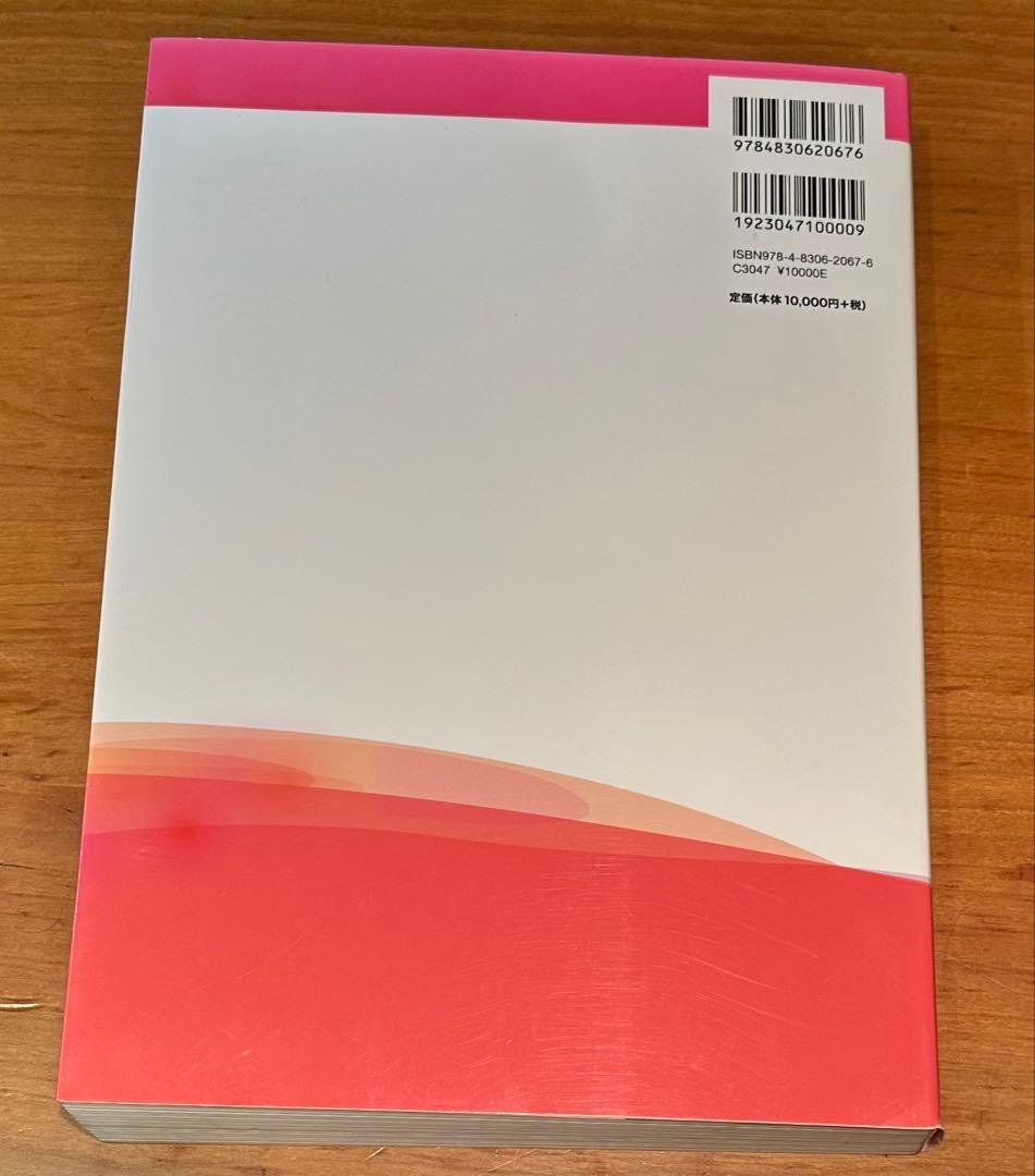 わかりやすい内科学　第5版