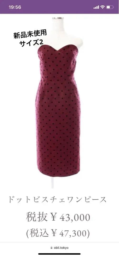 最終お値下げ【新品未着用】OBLIオブリ　ビスチェワンピース