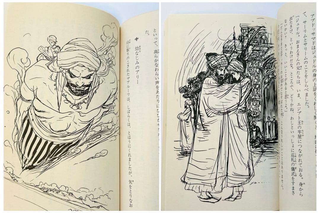 アラビアンナイト全７巻＆アラビア物語１～３巻　川真田純子　天野喜孝　青い鳥文庫