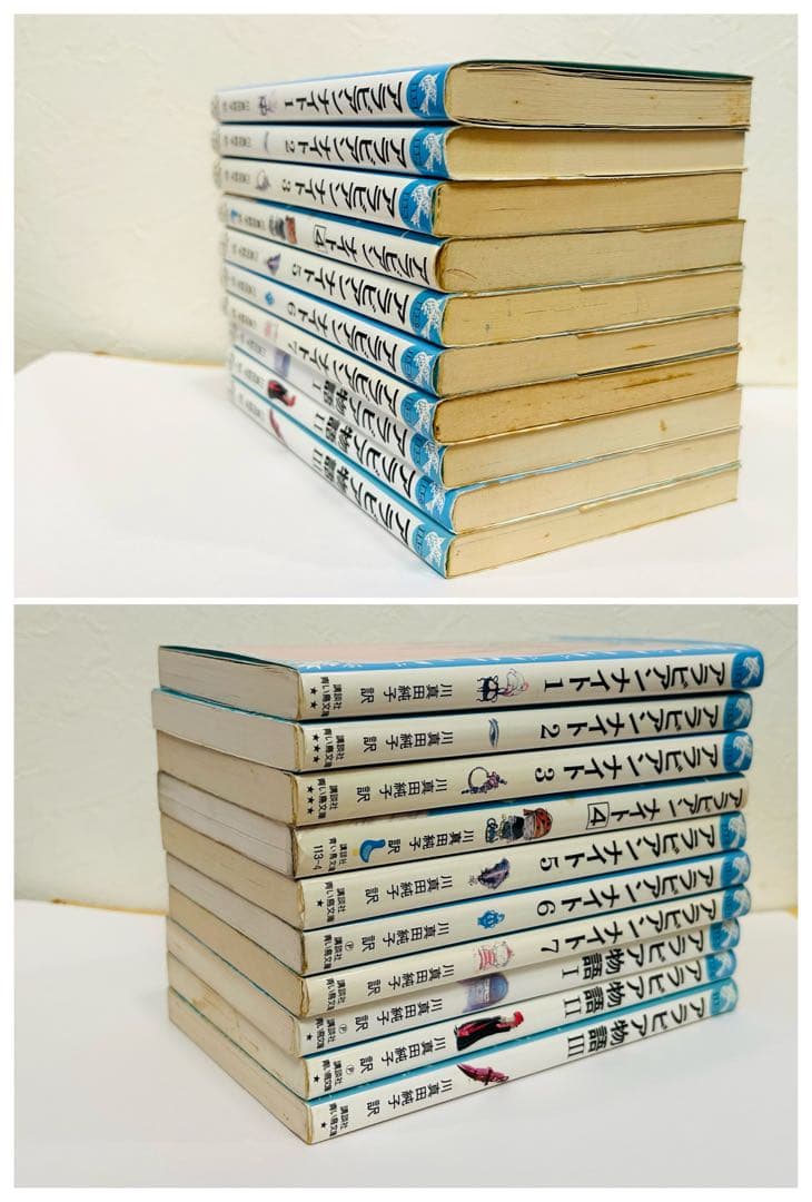 アラビアンナイト全７巻＆アラビア物語１～３巻　川真田純子　天野喜孝　青い鳥文庫