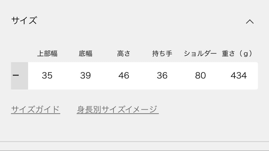 【未使用】FRAMeWORK トートバッグ