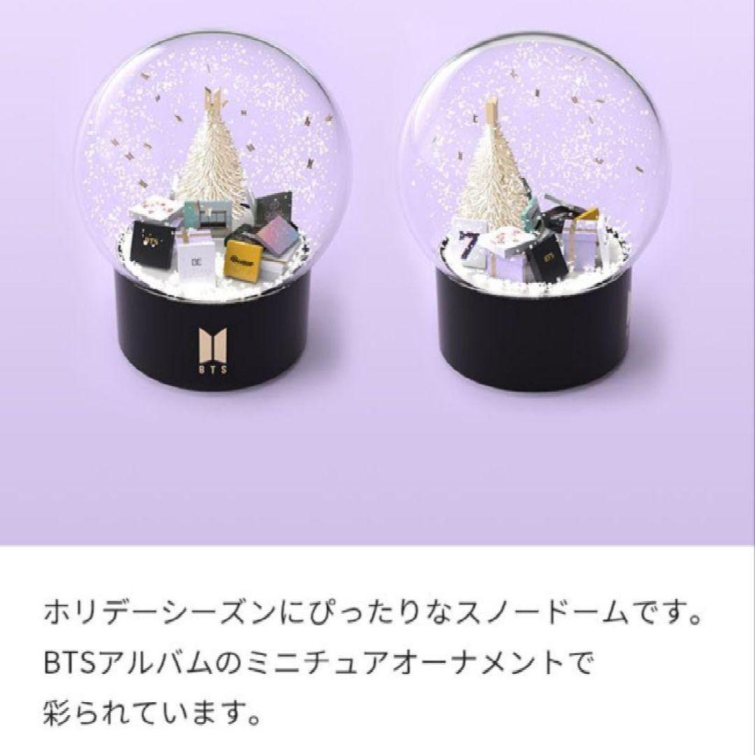 BTS グローバル マーチボックス 10 スノードーム