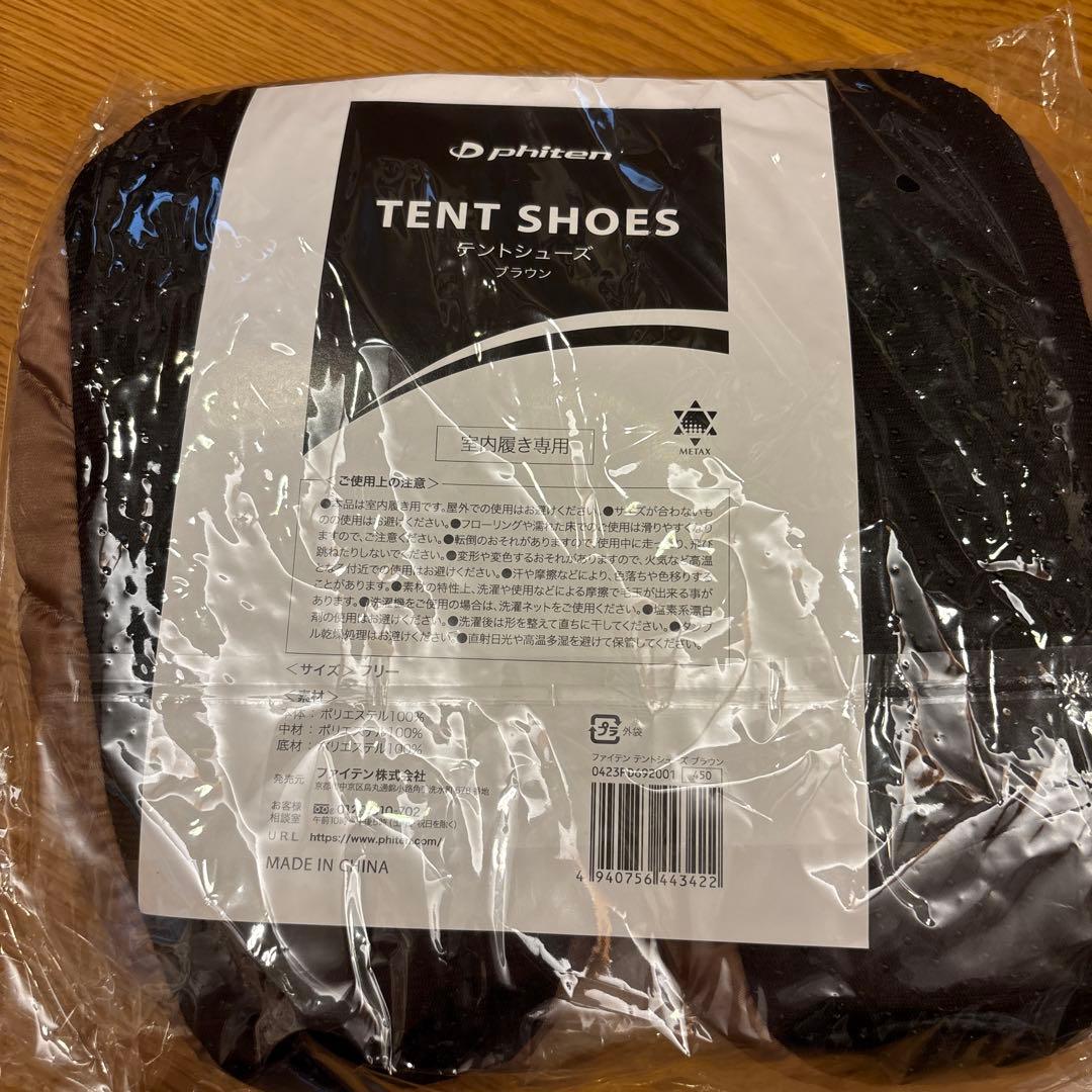 ファイテン　6点セット