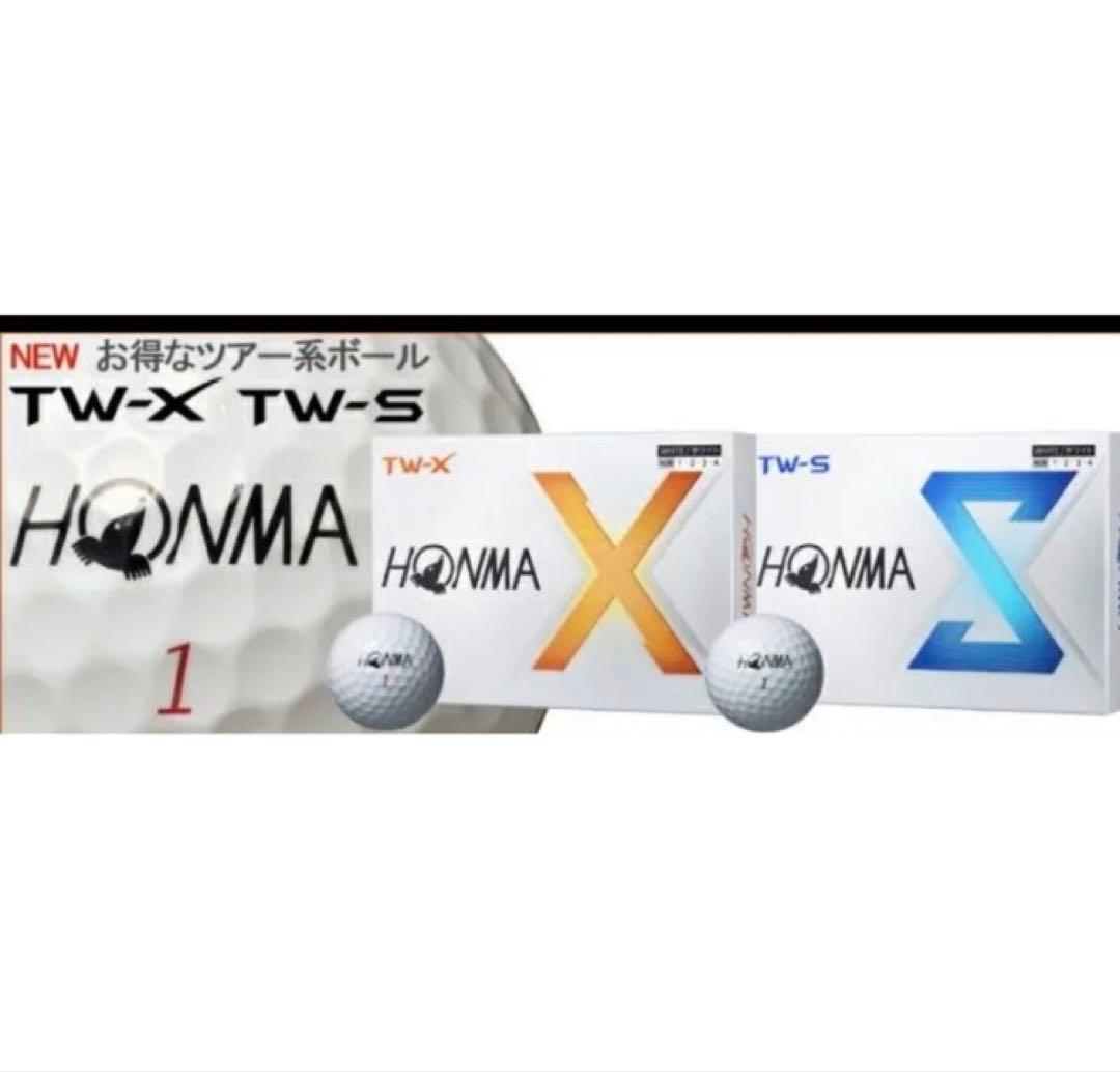 ★限定セール★　HONMA　TW-X　TW-S　ゴルフボールの2セット