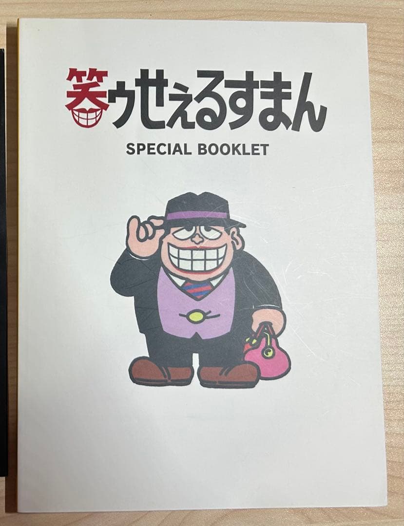 笑ゥせぇるすまん 完全版 DVD-BOX〈18枚組〉