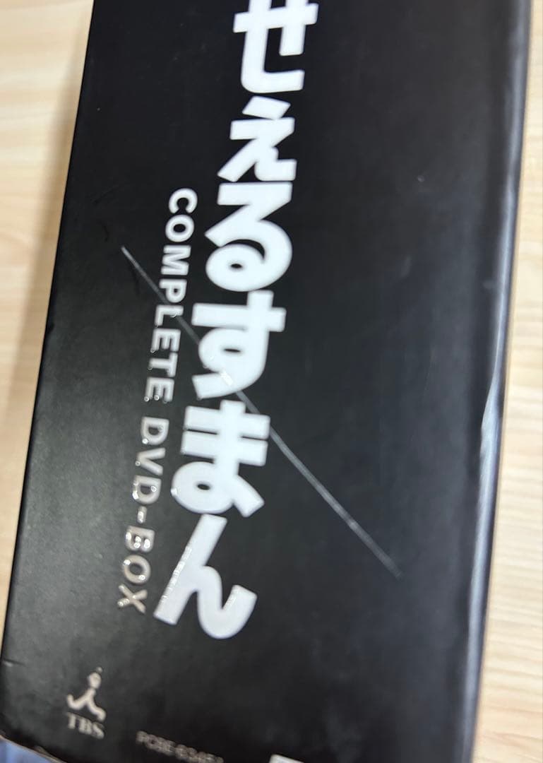 笑ゥせぇるすまん 完全版 DVD-BOX〈18枚組〉