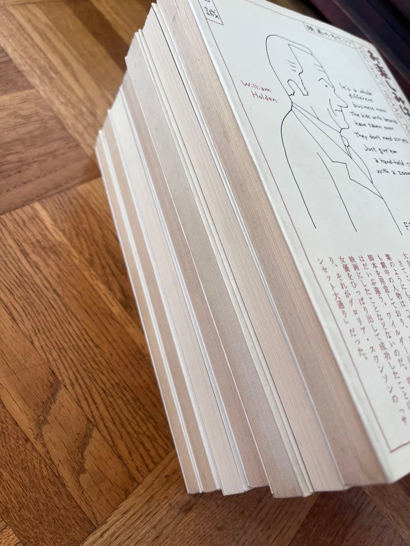 お楽しみはこれからだ PART 2-4 和田誠