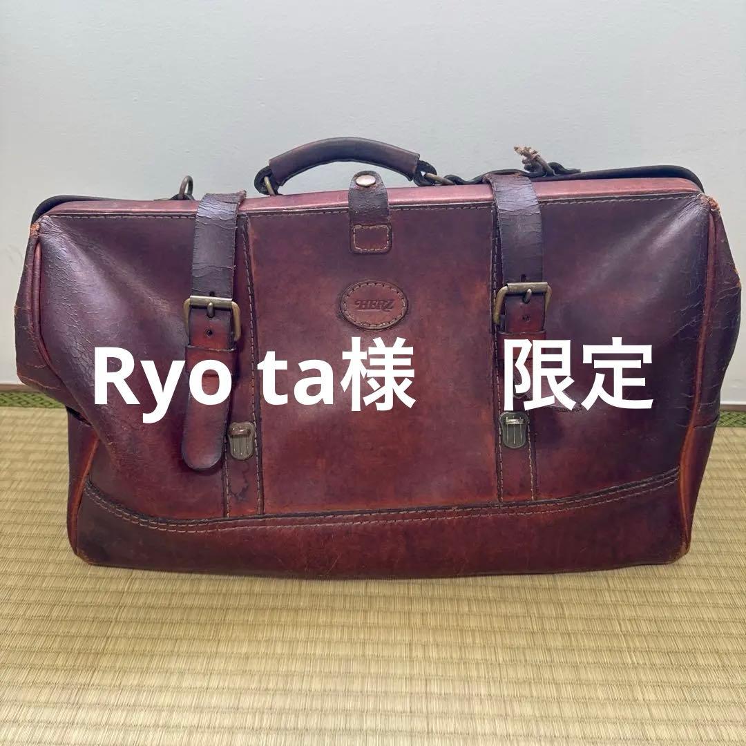 HERZ ヴィンテージボストンバッグ