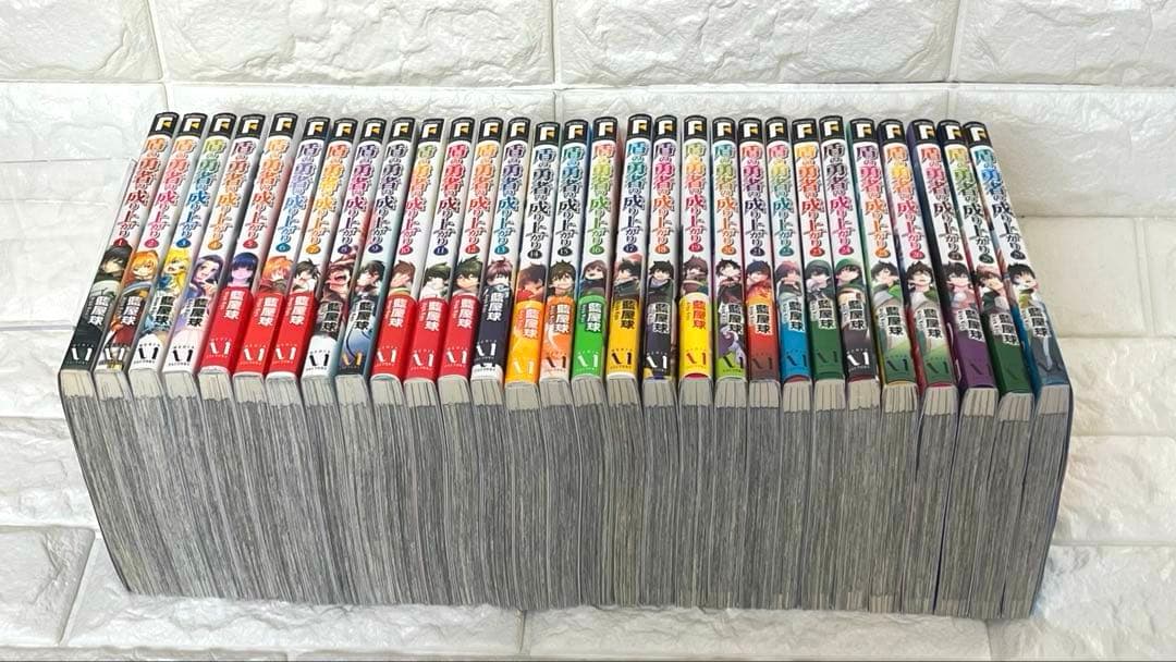 盾の勇者の成り上がり漫画全巻セット29巻最新刊含む【TVアニメ放送中人気単行本】