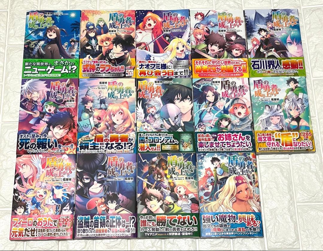 盾の勇者の成り上がり漫画全巻セット29巻最新刊含む【TVアニメ放送中人気単行本】